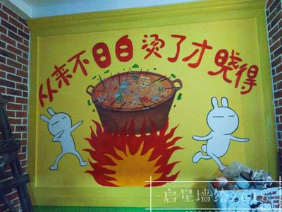 上海周浦小郡肝串串店彩绘